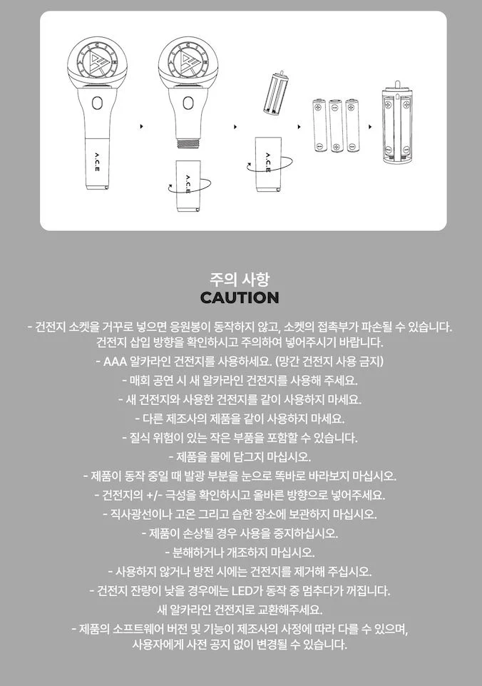 A.C.E - OFFICIAL LIGHT STICK VER.2 - Image 7