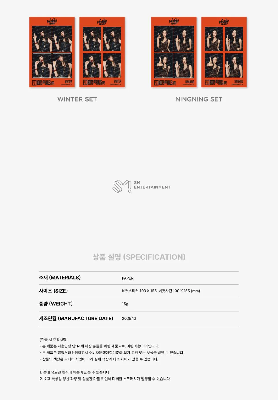 AESPA - 2026 SEASON'S GREETINGS MD - Image 3