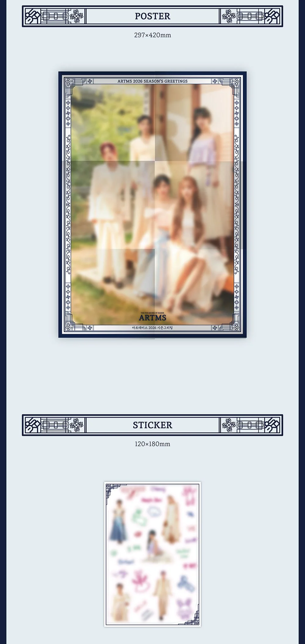 ARTMS - 2026 SEASON’S GREETINGS - Image 4