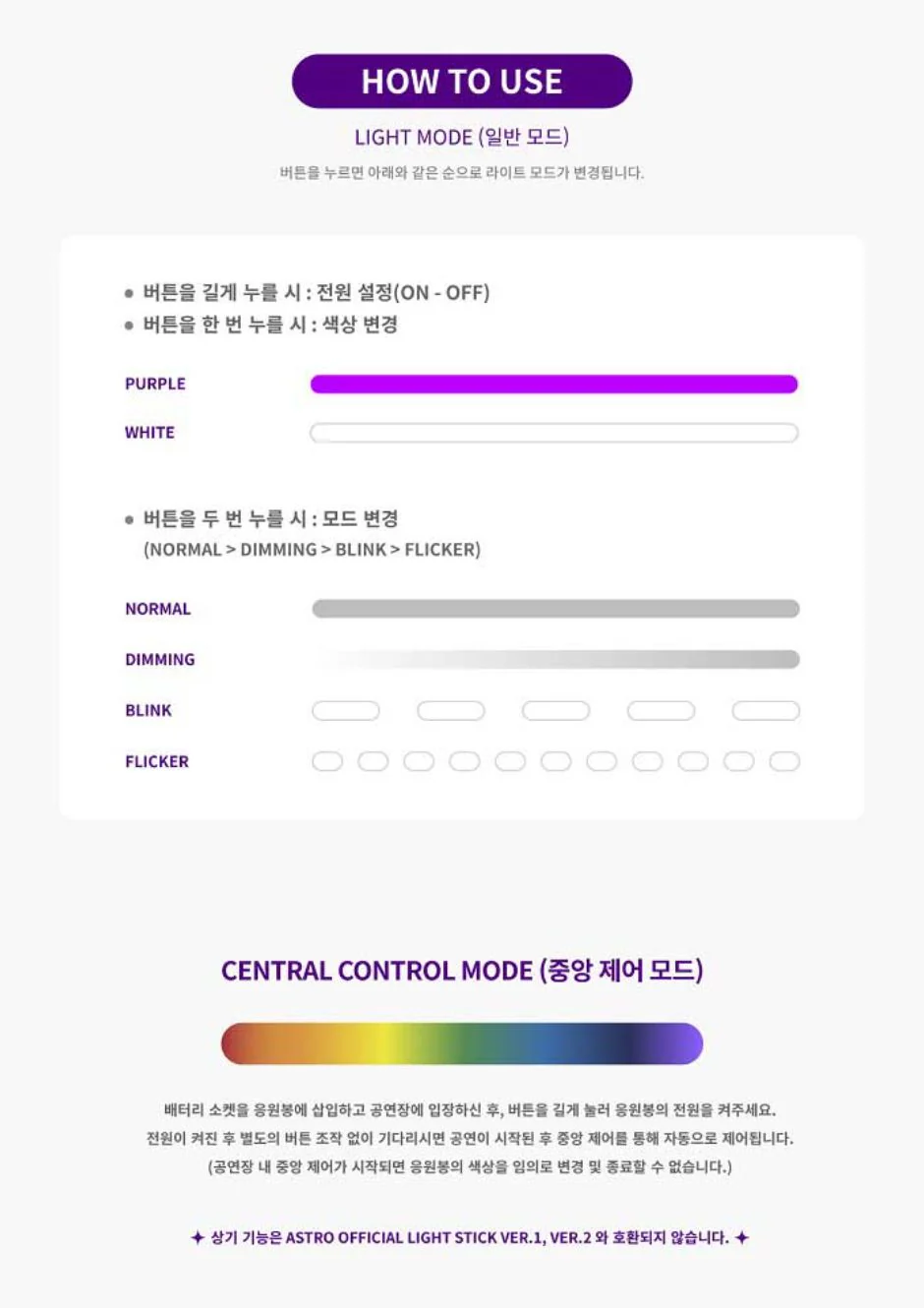 ASTRO - OFFICIAL LIGHT STICK VER.3 - Image 4