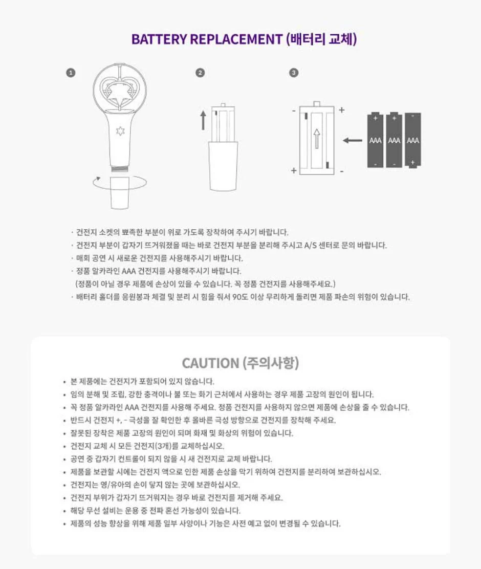 ASTRO - OFFICIAL LIGHT STICK VER.3 - Image 5