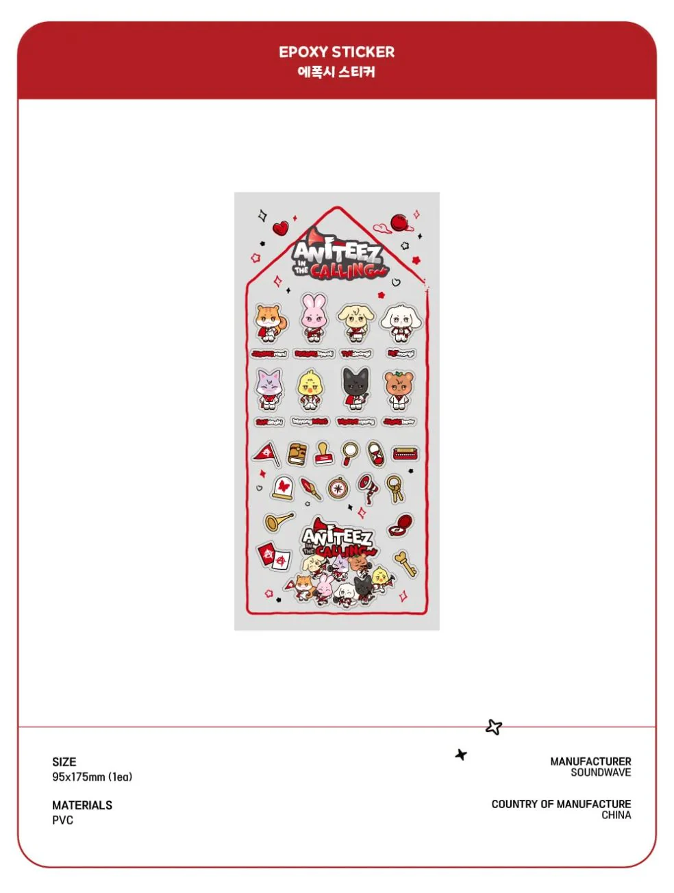 ATEEZ - ANITEEZ IN THE CALLING OFFICIAL MD - Image 35