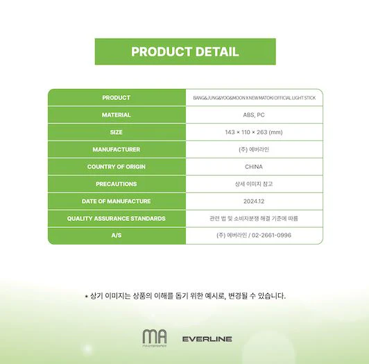 BANG&JUNG&YOO&MOON (B.A.P) X NEW MATOKI - OFFICIAL LIGHT STICK - Image 6