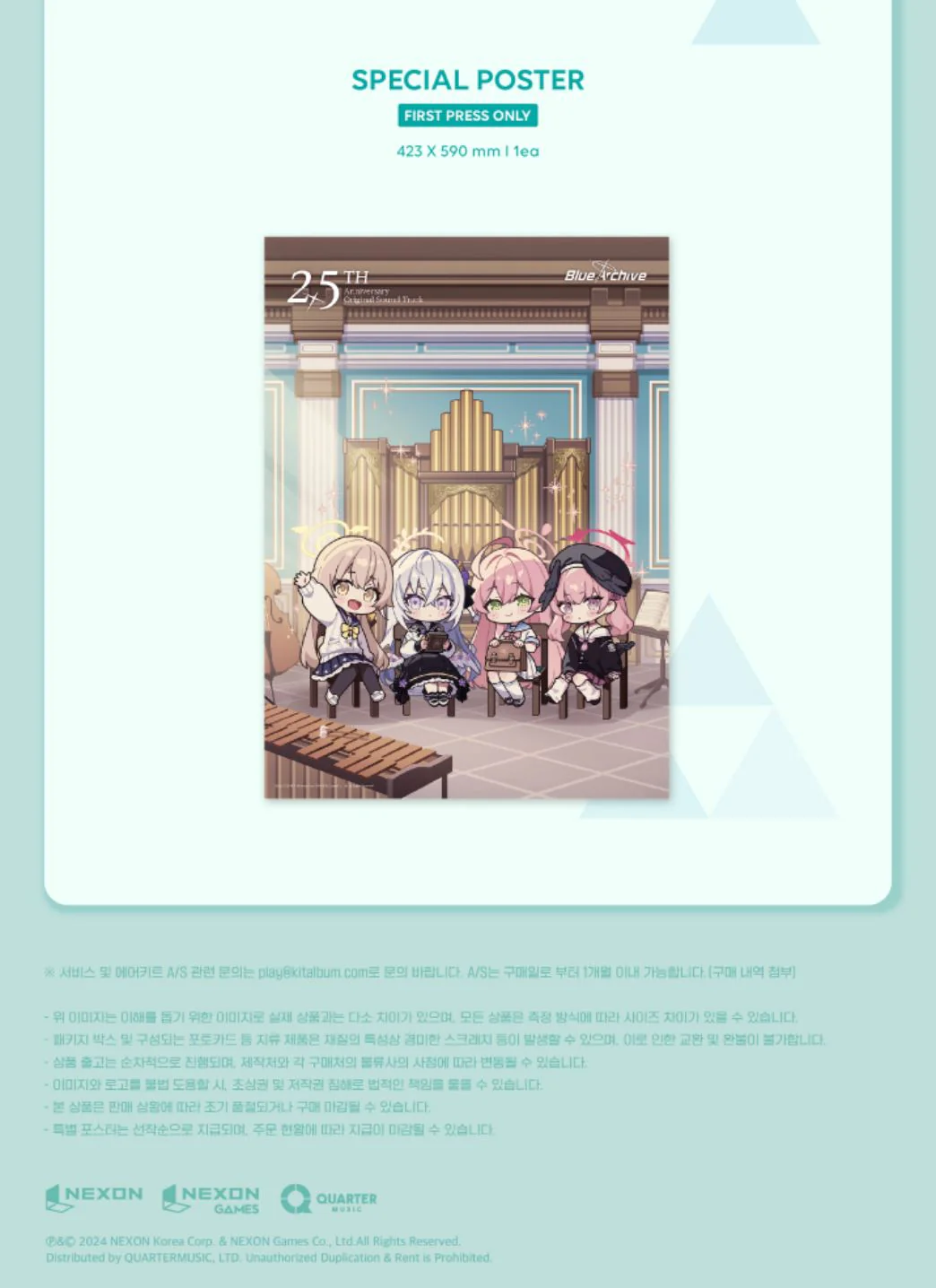 BLUE ARCHIVE - 2.5TH ANNIVERSARY OST - Image 26