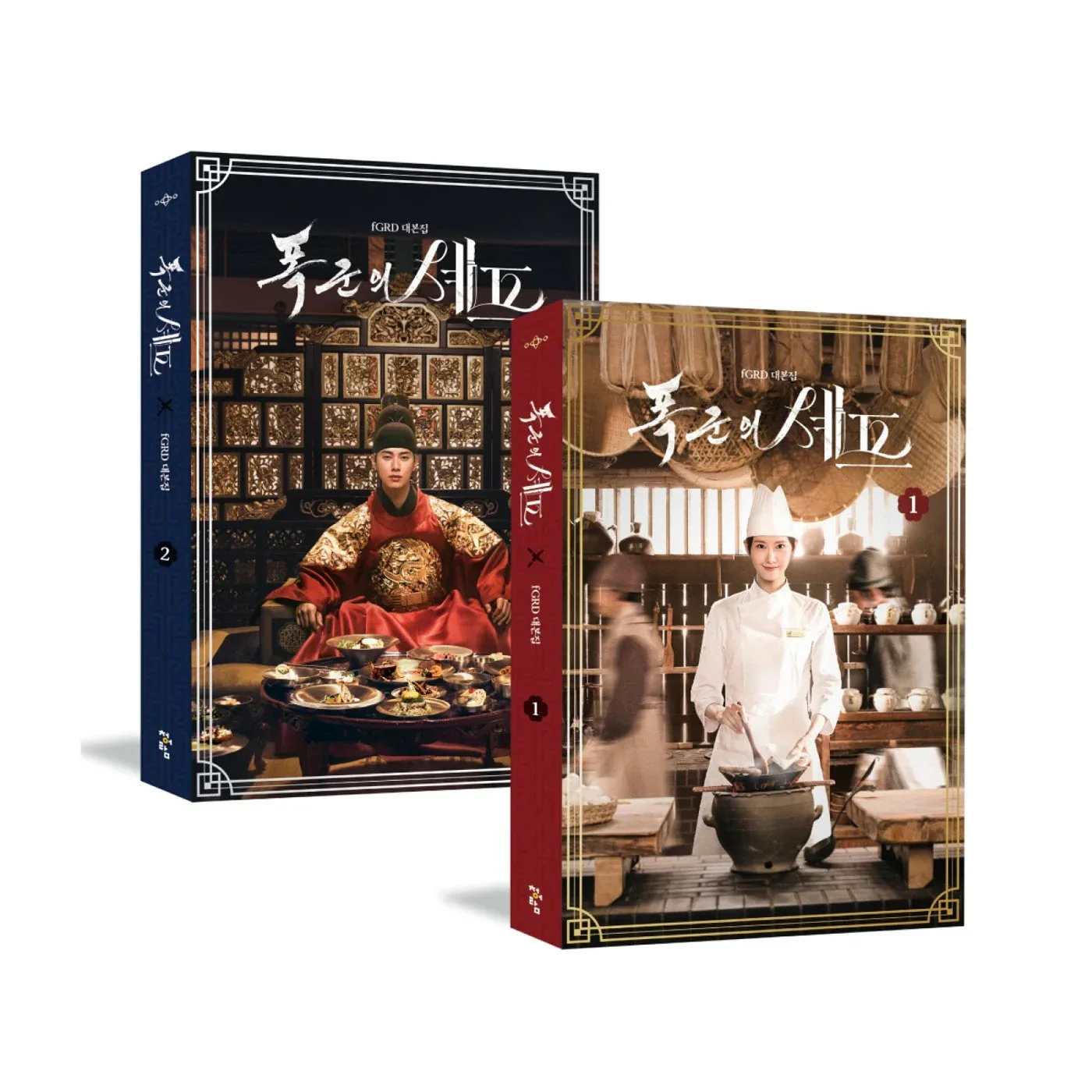BON APPÉTIT, YOUR MAJESTY - SCRIPT SET