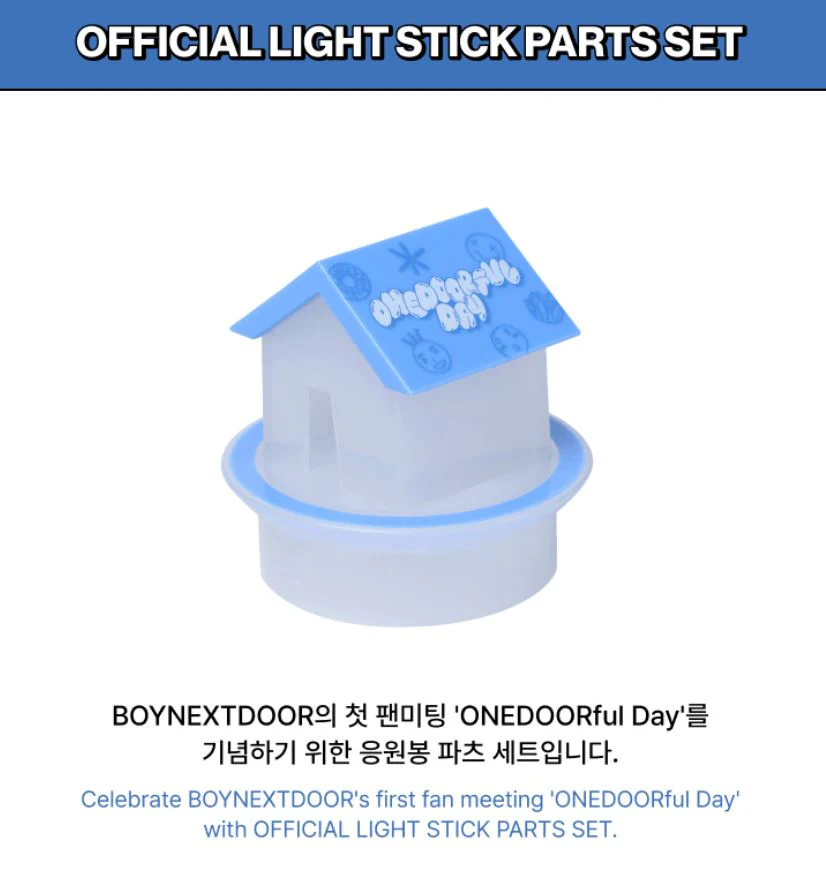 BOYNEXTDOOR - 2024 FAN MEETING 'ONEDOORful Day' MD - Image 21