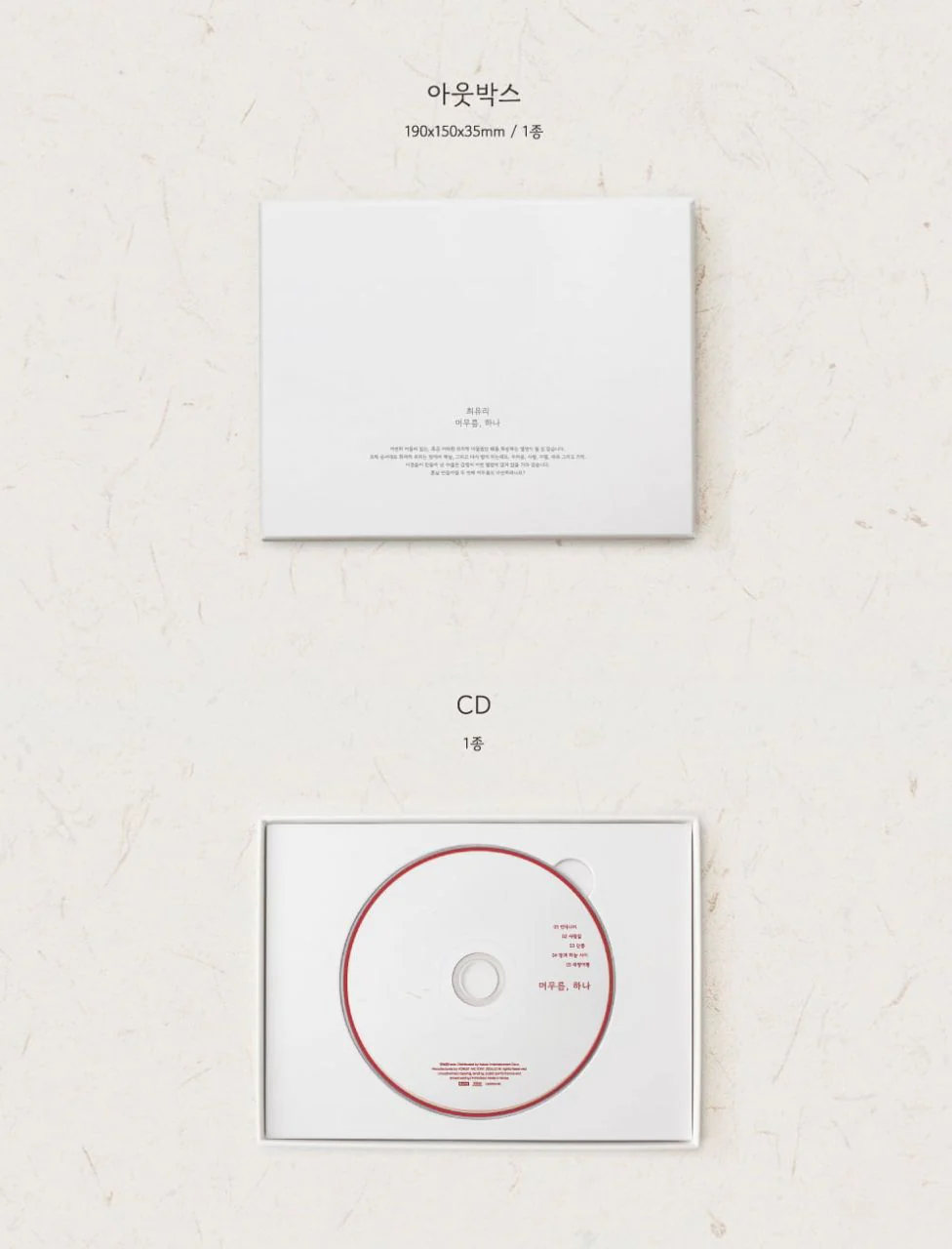 CHOI YUREE - STAYING, ONE - Image 3