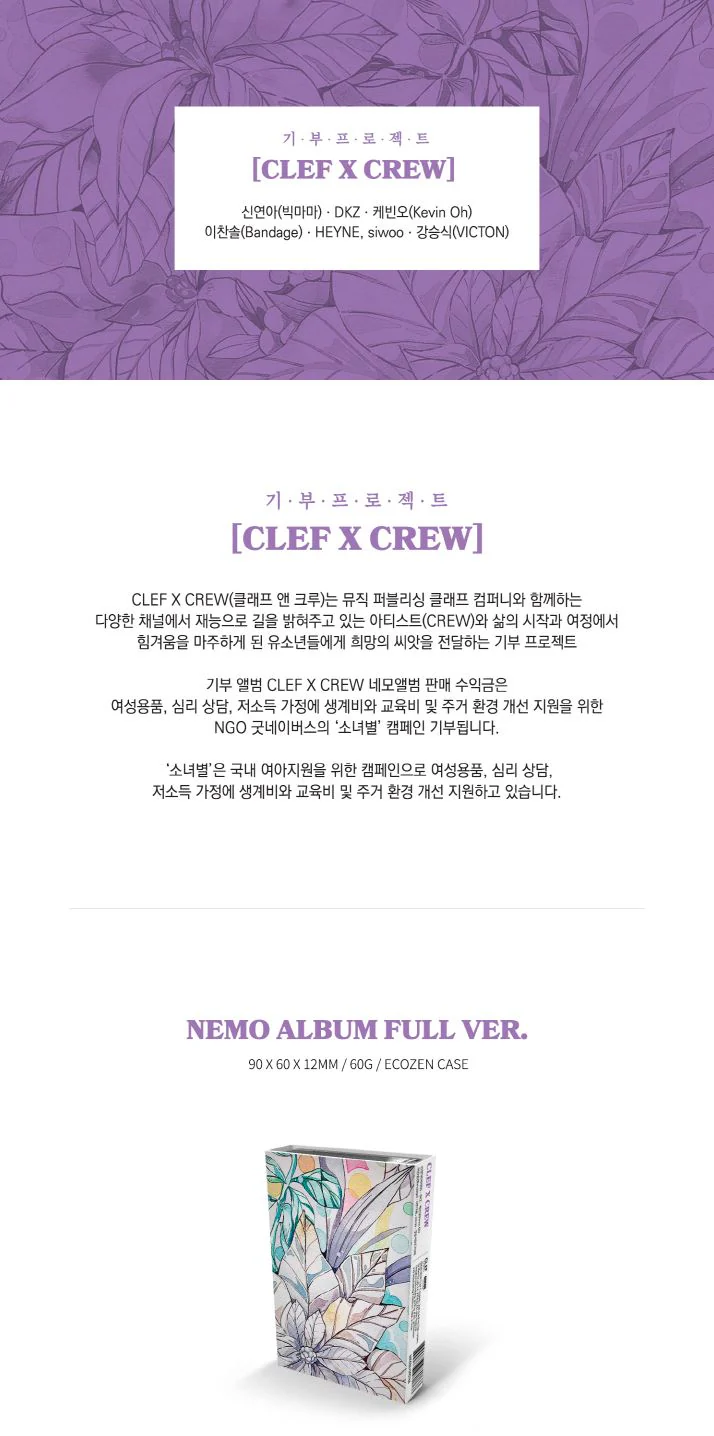CLEF X CREW - NEMO ALBUM FULL VER. - Image 2