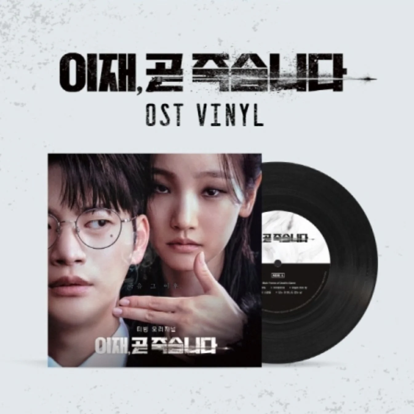 DEATH'S GAME O.S.T (TVING DRAMA) LP