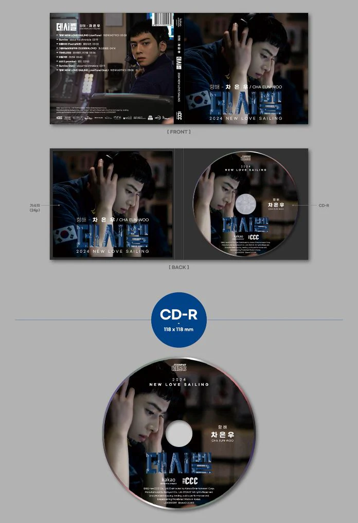 DECIBEL - MOVIE O.S.T (2024 NEW LOVE SAILING) - Image 3