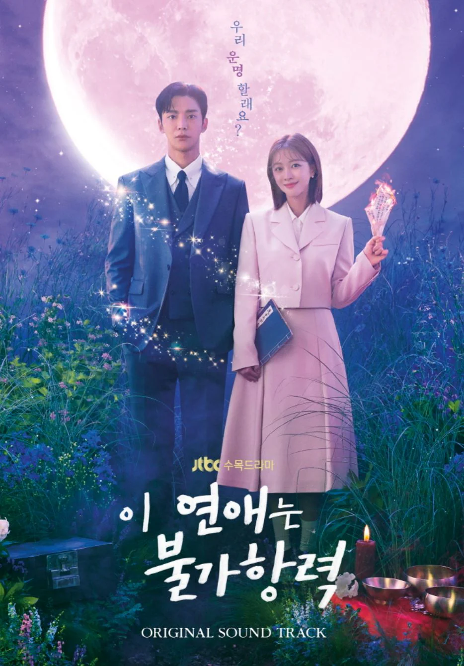 DESTINED WITH YOU O.S.T (JTBC DRAMA) - Image 2