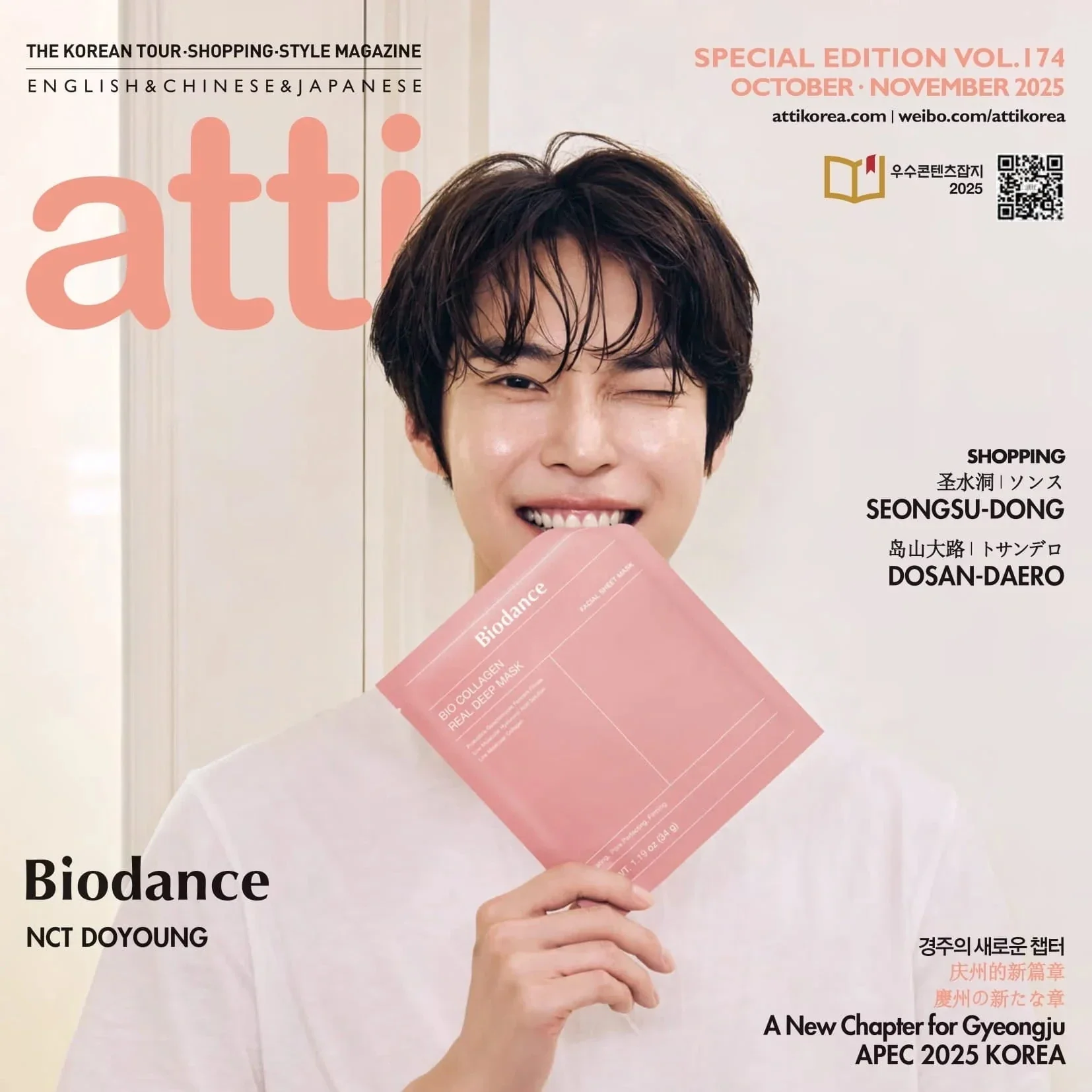 DOYOUNG (NCT) - ATTI SPECIAL EDITION (VOL. 174 OCTOBER-NOVEMBER 2025)