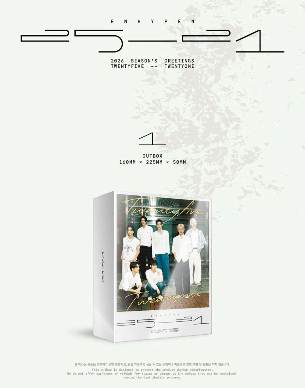 ENHYPEN - 2026 SEASON'S GREETINGS - Image 2