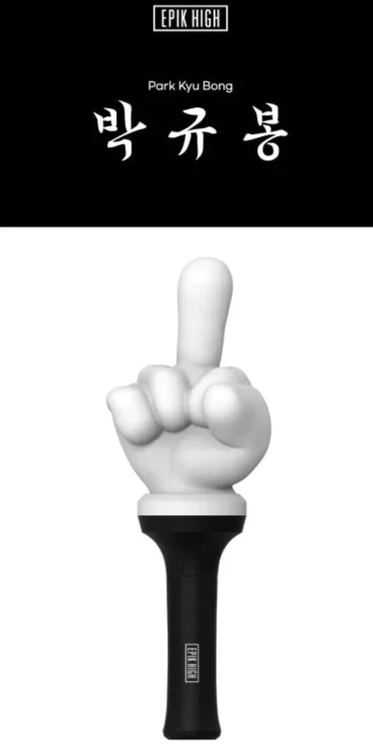 EPIK HIGH - OFFICIAL LIGHT STICK (PARK KYU BONG) - Image 3