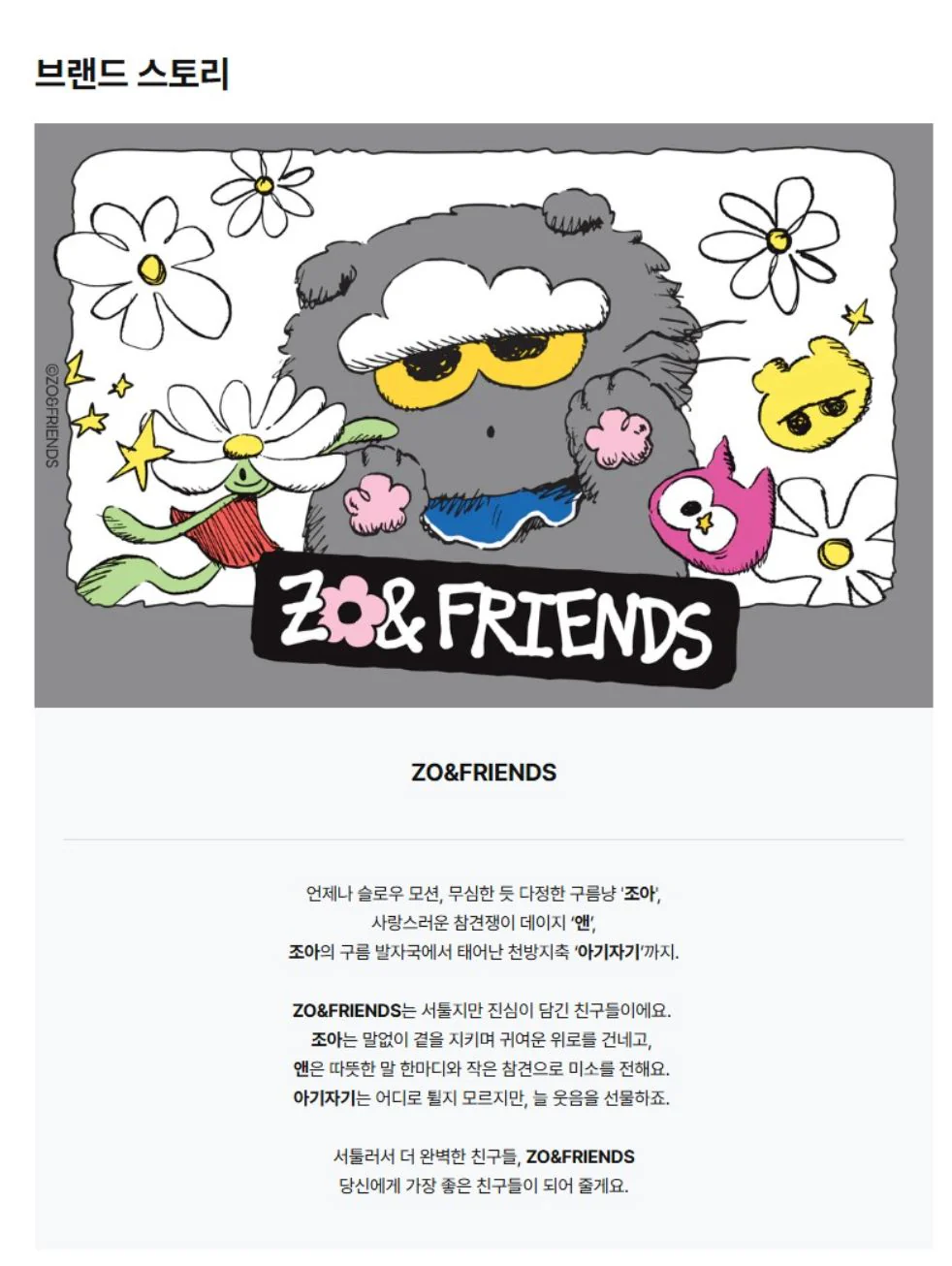 G-DRAGON : ZO&FRIENDS - PLUSH KEYRING - Image 9