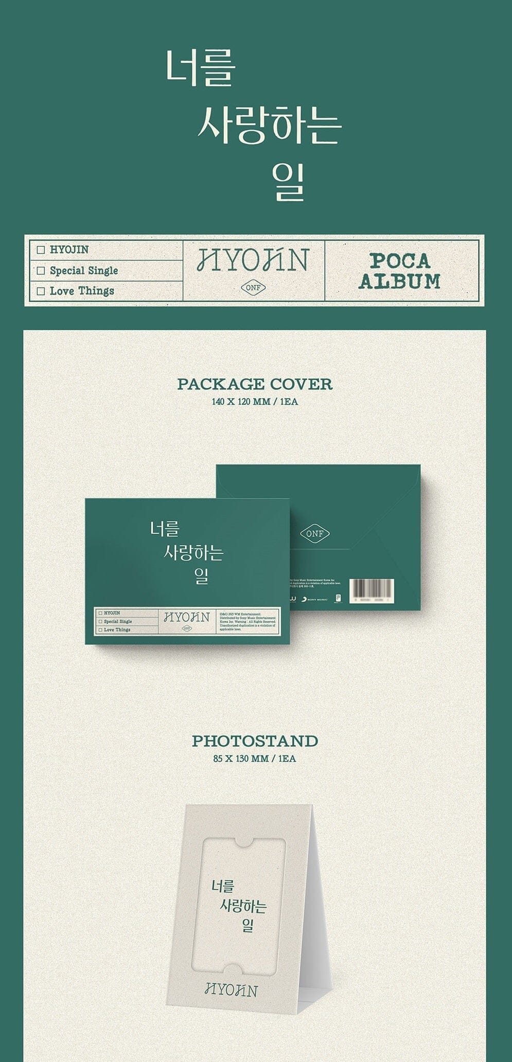 HYOJIN (ONF) - LOVE THINGS (SPECIAL SINGLE) Poca Album - Image 2