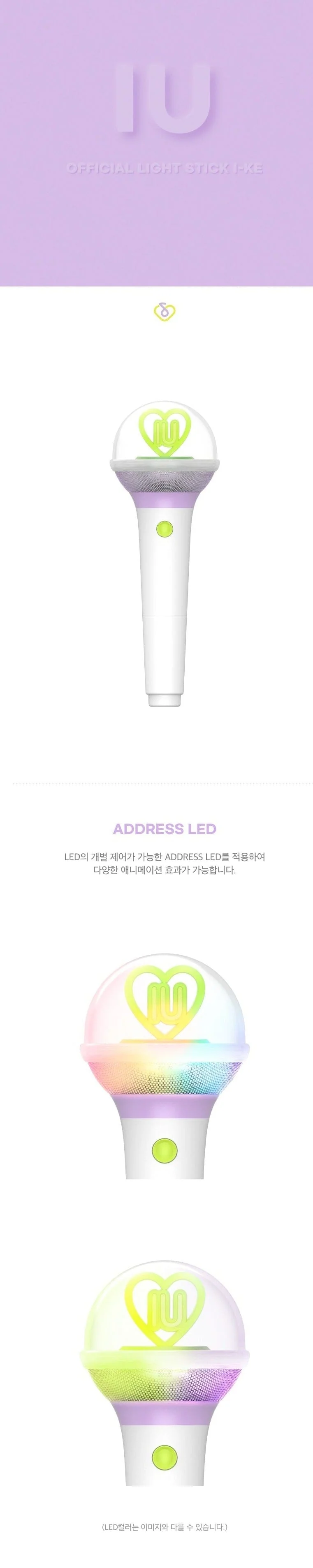 IU - OFFICIAL LIGHT STICK VER.3 - Image 2