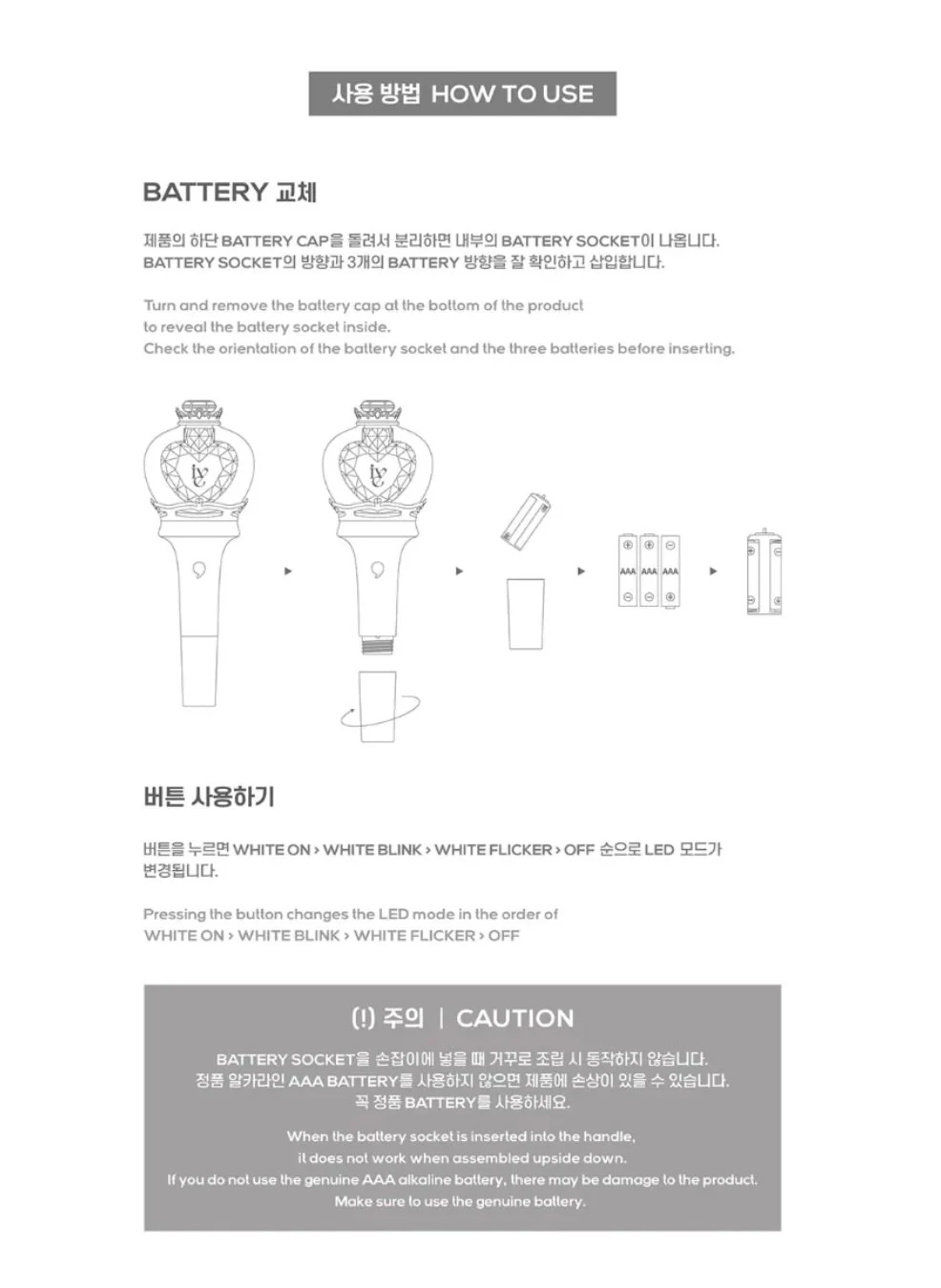 IVE - OFFICIAL LIGHT STICK VER 1 - Image 6