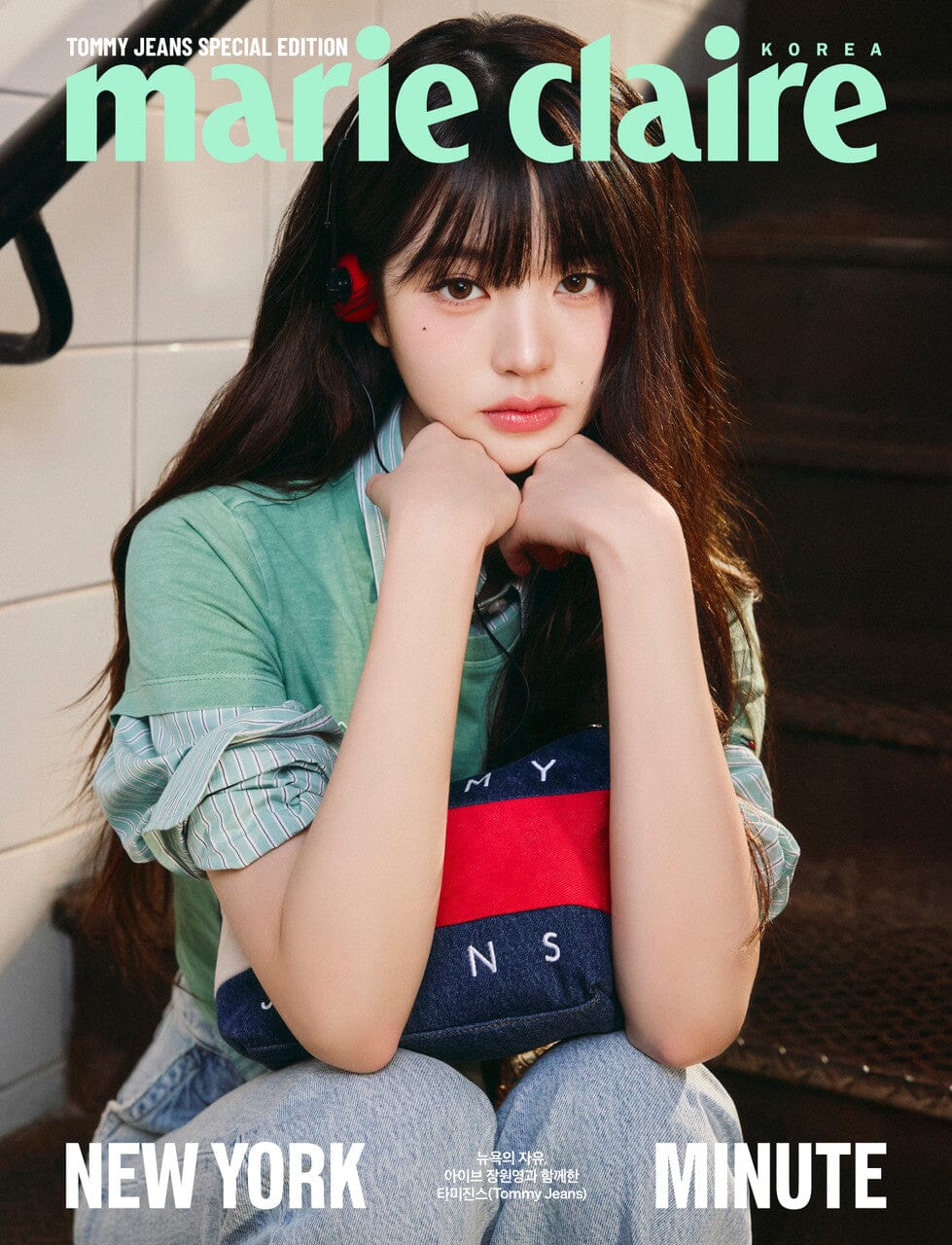 JANG WON YOUNG (IVE) - MARIE CLAIRE (2025 TOMMY JEANS SPECIAL EDITION) - Image 3