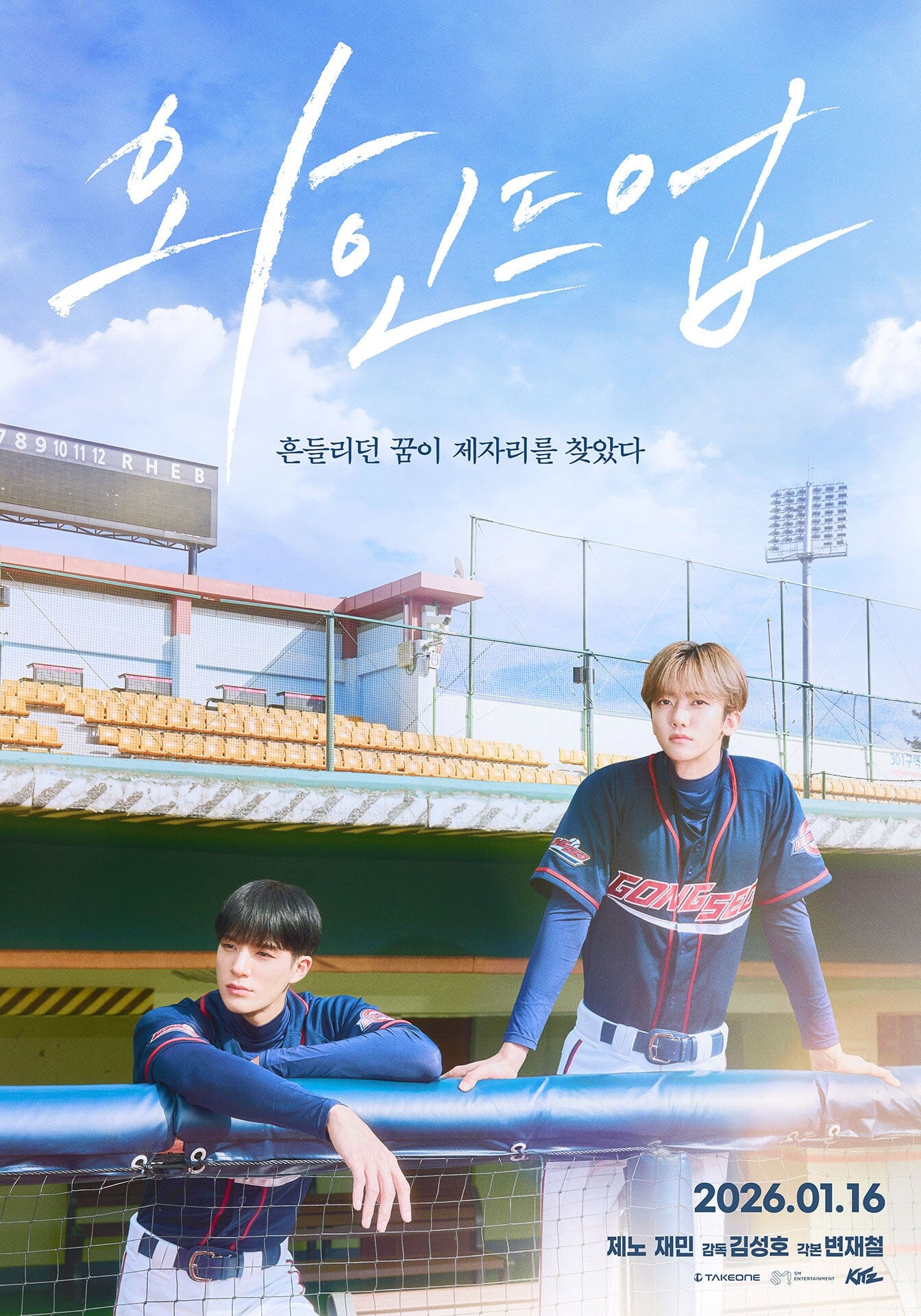 JENO&JAEMIN (NCT DREAM) - WIND UP (KITZ KIT) - Image 2
