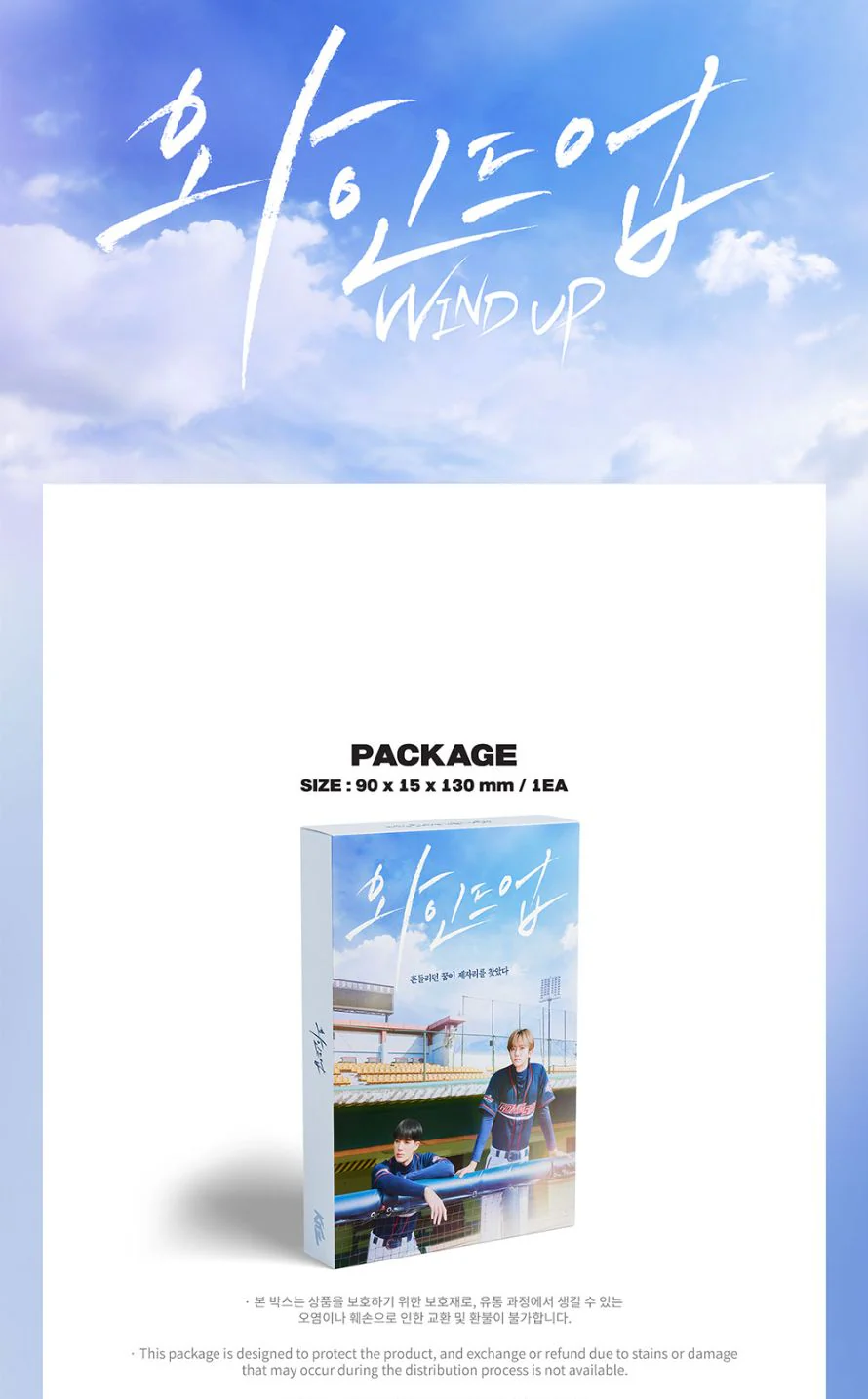 JENO&JAEMIN (NCT DREAM) - WIND UP (KITZ KIT) - Image 3