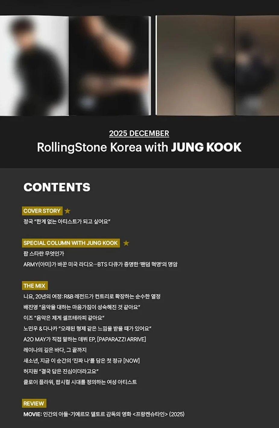 JUNGKOOK (BTS) - ROLLING STONE KOREA (16TH ISSUE) - Image 3