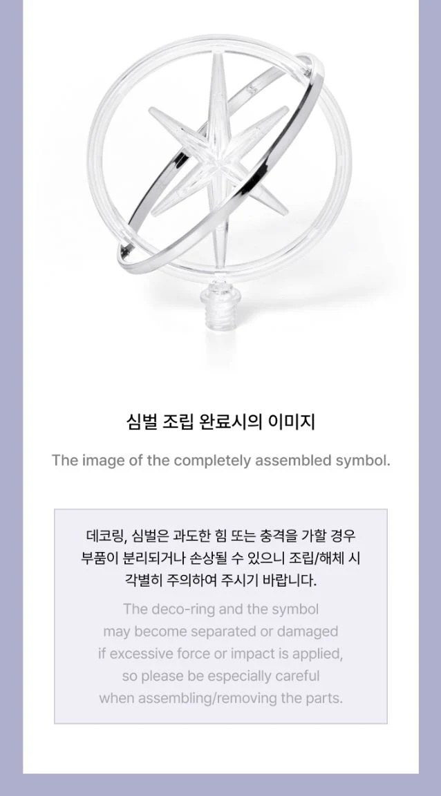 KATSEYE - OFFICIAL LIGHT STICK - Image 15