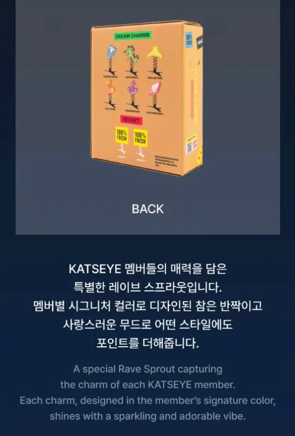 KATSEYE - THE BEAUTIFUL CHAOS OFFICIAL MD - Image 38