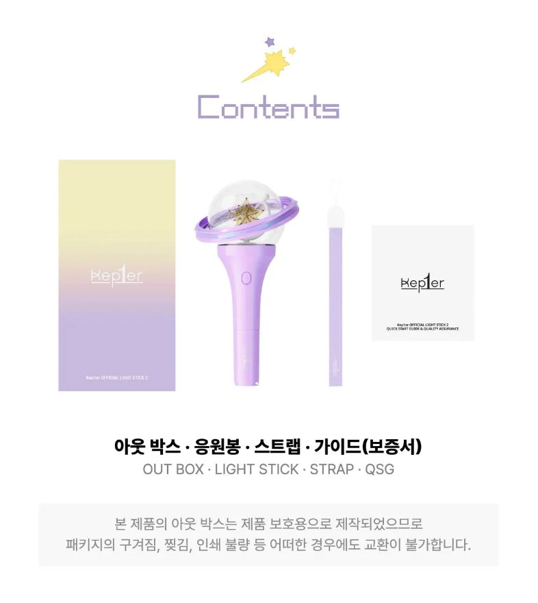 KEP1ER - OFFICIAL LIGHT STICK 2 - Image 6