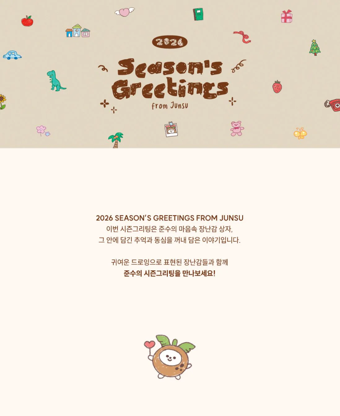 KIM JUNSU (JX) - 2026 SEASON'S GREETINGS (FROM JUNSU) - Image 2