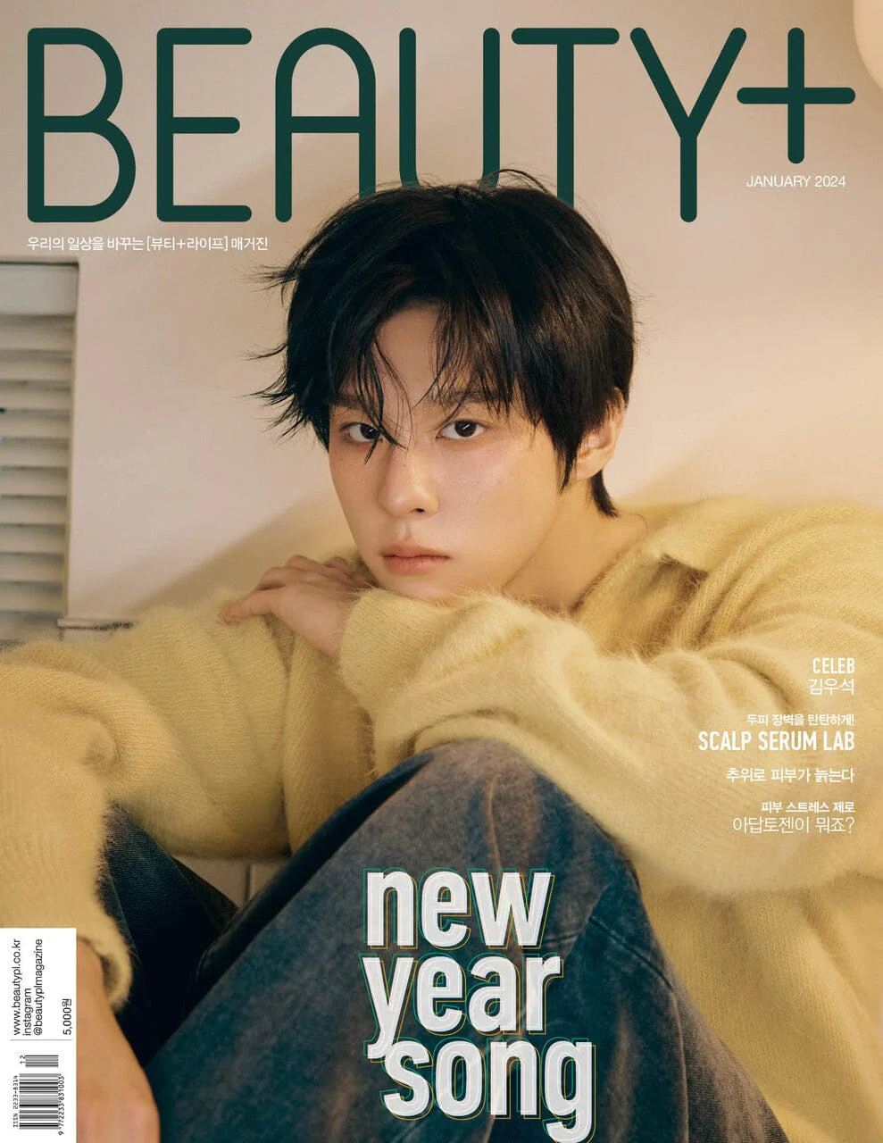KIM WOO SEOK - BEAUTY+ (JANUARY 2024) - Image 2