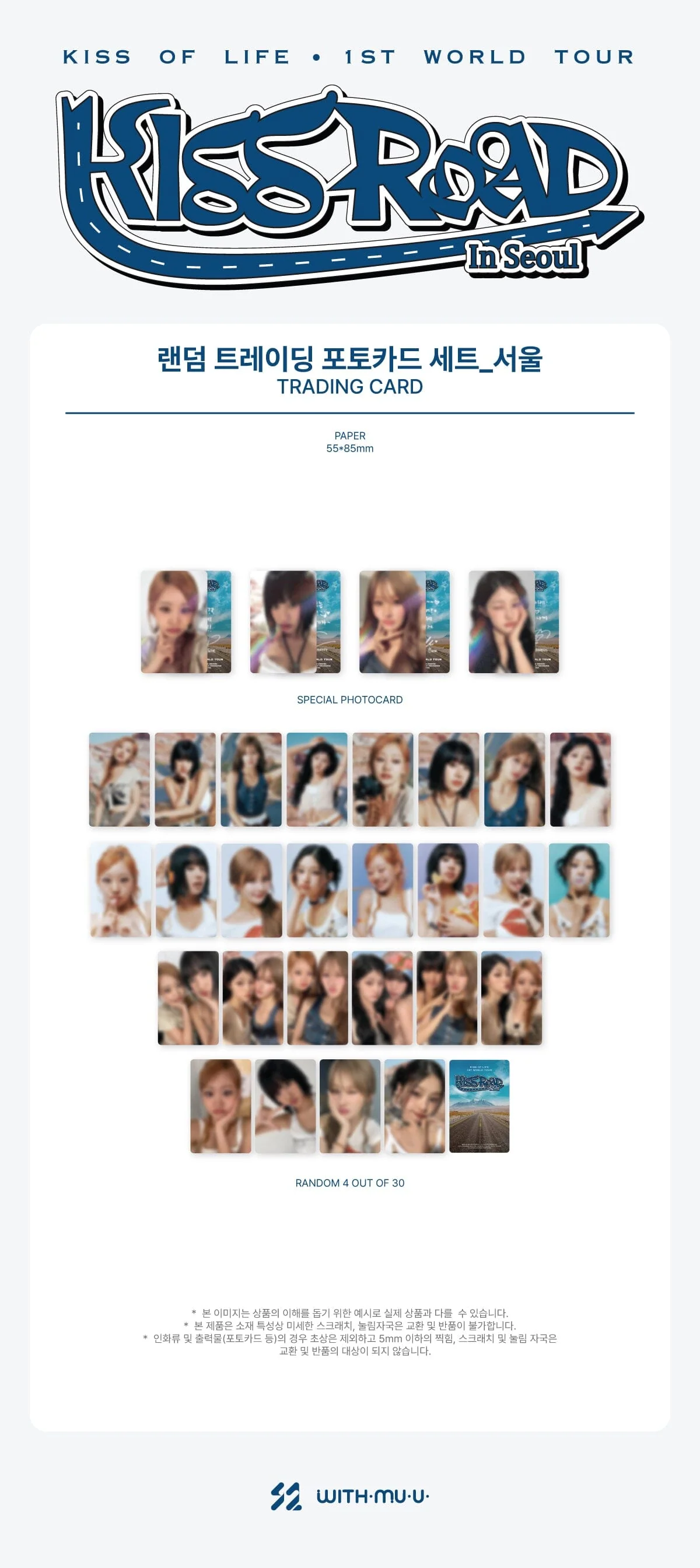 KISS OF LIFE - "KISS ROAD In Seoul" TRADING CARD - Image 2