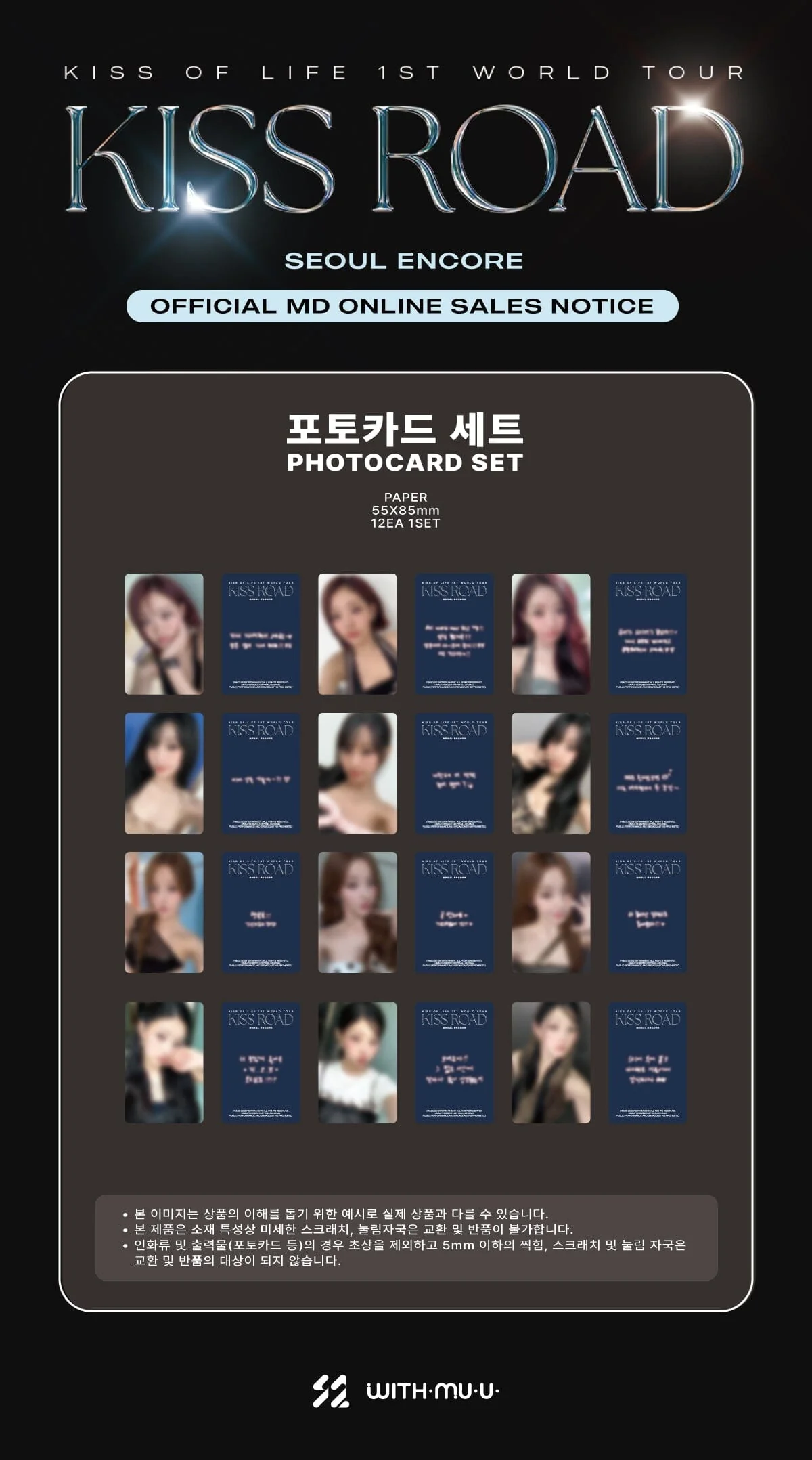 KISS OF LIFE - PHOTOCARD SET (1ST WORLD TOUR 'KISS ROAD' SEOUL ENCORE) - Image 2