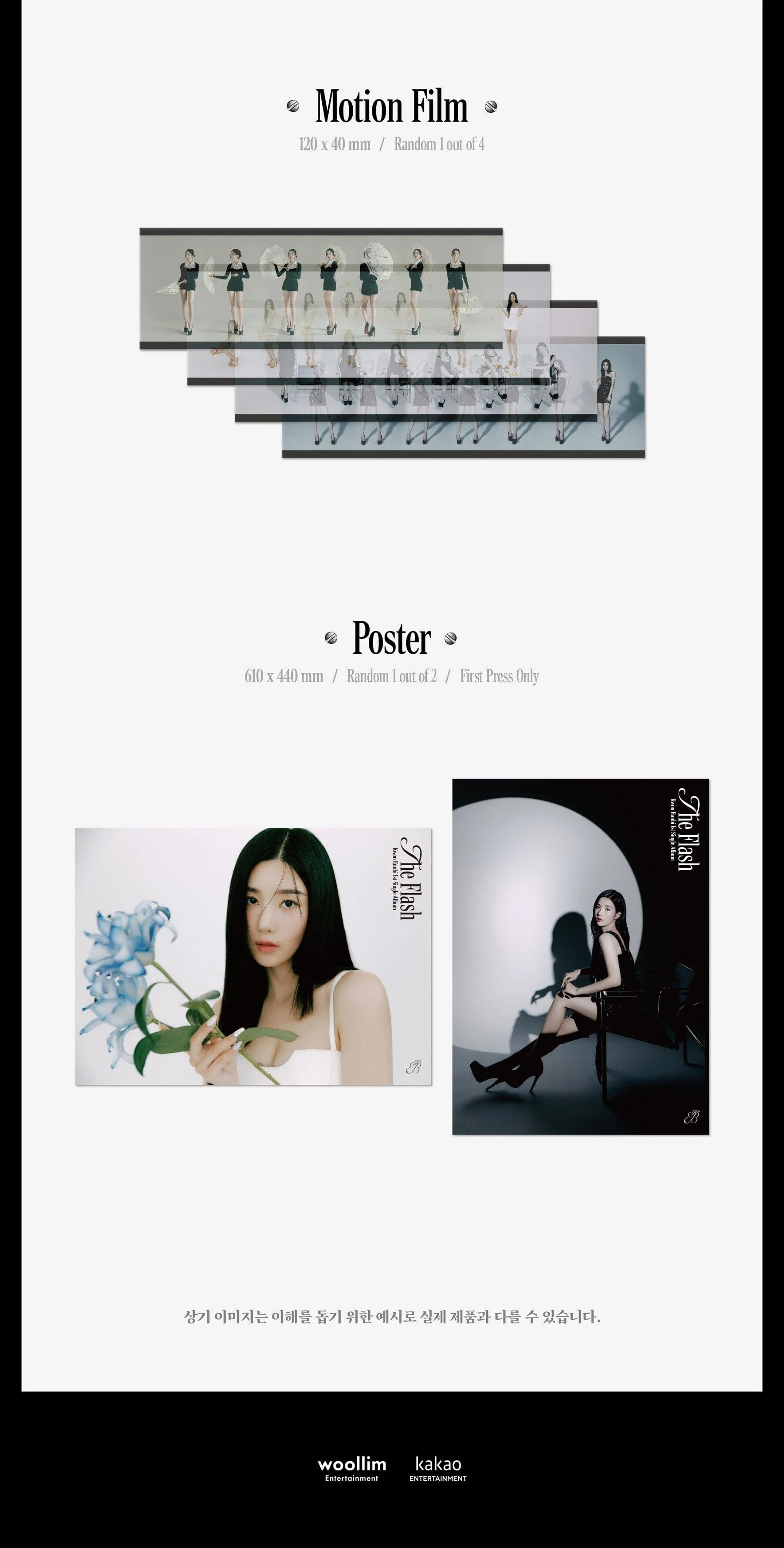 KWON EUN BI - THE FLASH (1ST SINGLE ALBUM) - Image 5