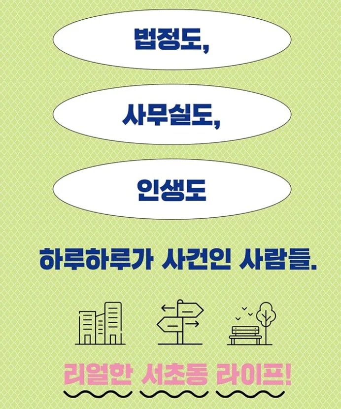 LAW AND THE CITY - SCRIPT BOOK - Image 3