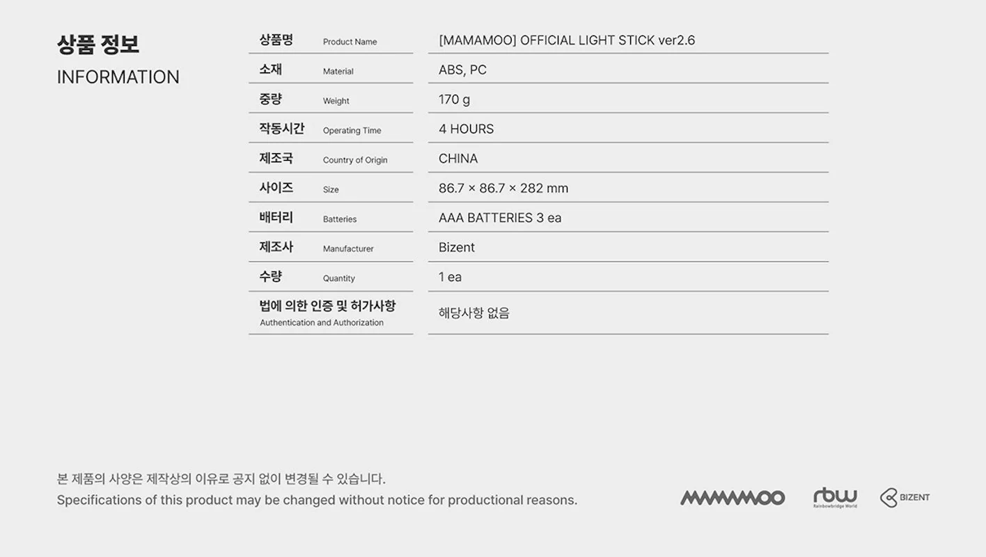 MAMAMOO - OFFICIAL LIGHT STICK VER. 2.6 - Image 8