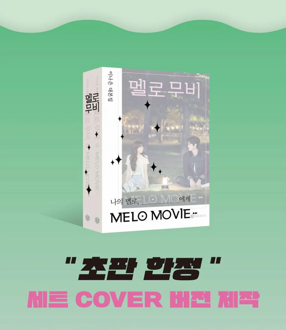 MELO MOVIE - SCRIPT BOOK SET (WRITER LEE NA EUN) - Image 3