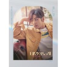 Midnight Sun - O.S.T - Image 3