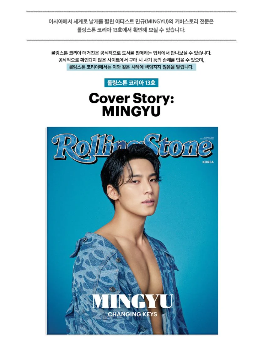 MINGYU (SEVENTEEN) & KISS OF LIFE - ROLLING STONE KOREA (VOL.13) - Image 5