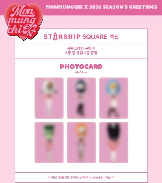 MONMUNGCHI X - 2026 SEASON’S GREETINGS + POB STARSHIP SQUARE PHOTOCARD - Image 2