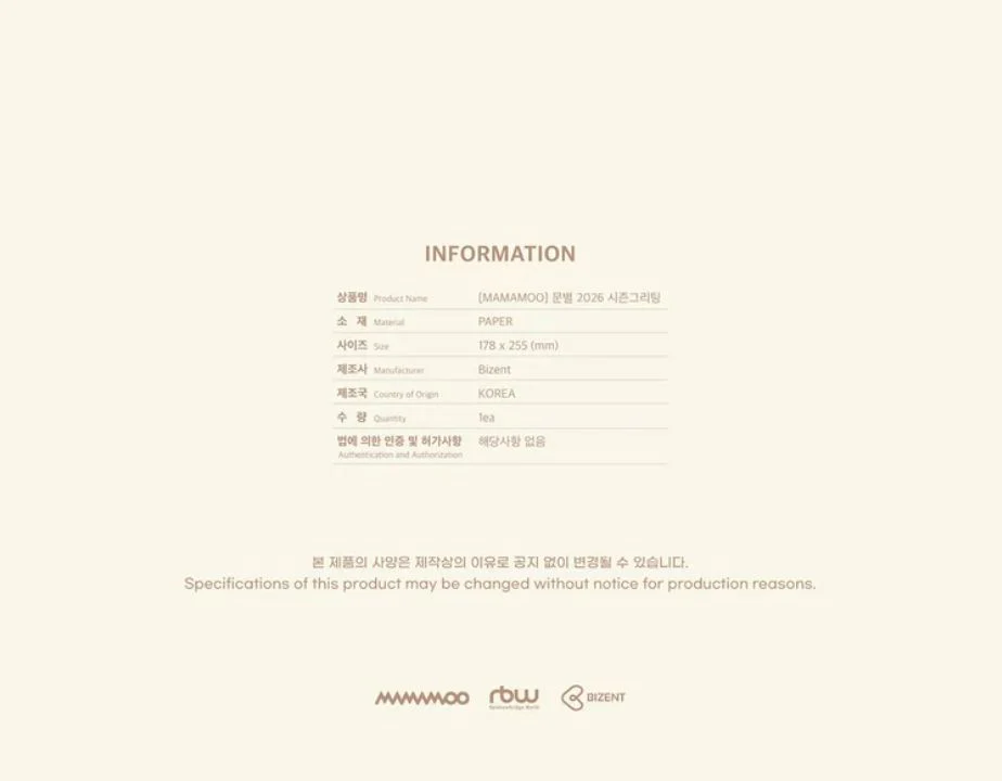 MOON BYUL (MAMAMOO) - 2026 SEASON'S GREETINGS (MOON SOCIETY) + Bizent Gift - Image 11
