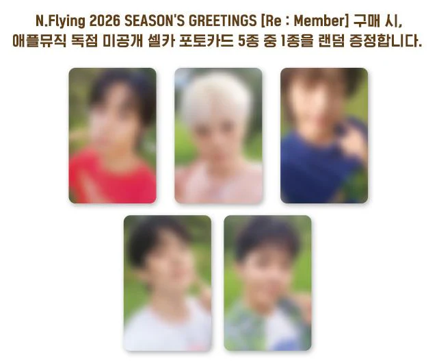 N.FLYING - 2026 SEASON'S GREETINGS + POB APPLE MUSIC PHOTOCARD - Image 2