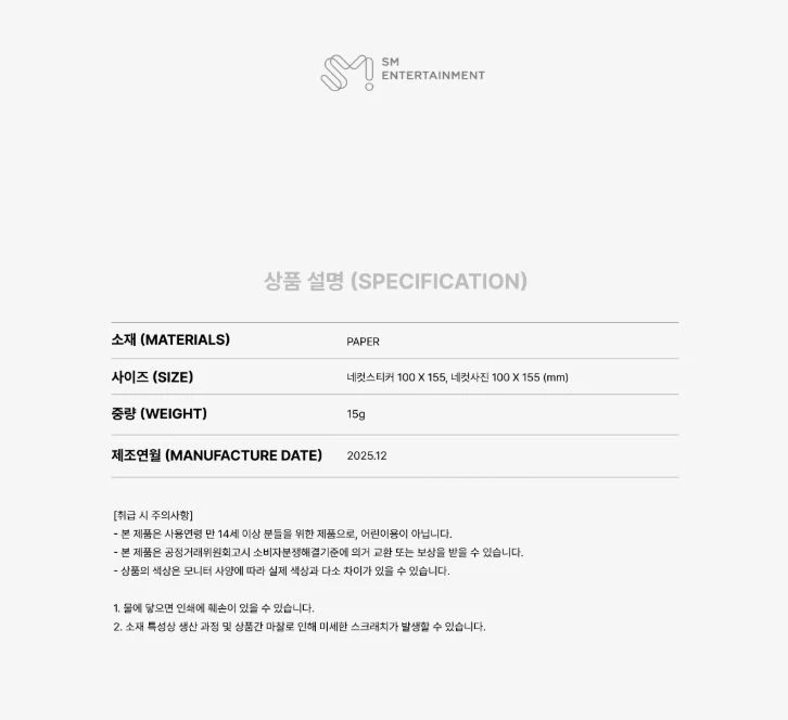 NCT 127 - 2026 SEASON'S GREETINGS MD - Image 4