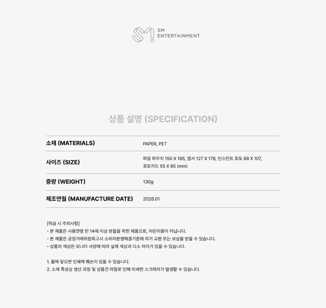 NCT DREAM - 2026 SEASON'S GREETINGS MD - Image 14