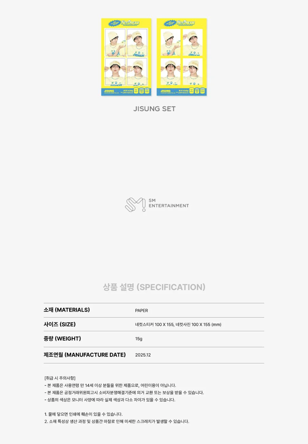 NCT DREAM - 2026 SEASON'S GREETINGS MD - Image 4