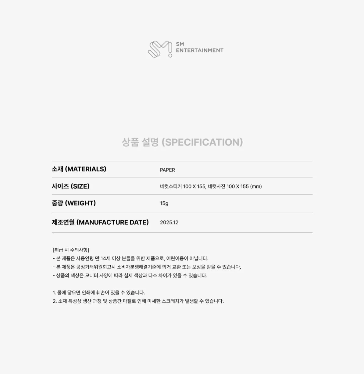 NCT WISH - 2026 SEASON'S GREETINGS MD - Image 4