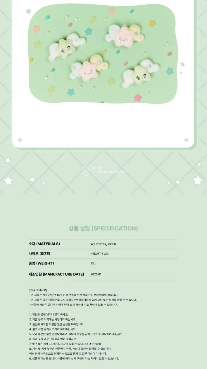 NCT WISH - RANDOM SQUISHY BREAD & MINIMINI WICHU (WISH BAKERY MD) - Image 9