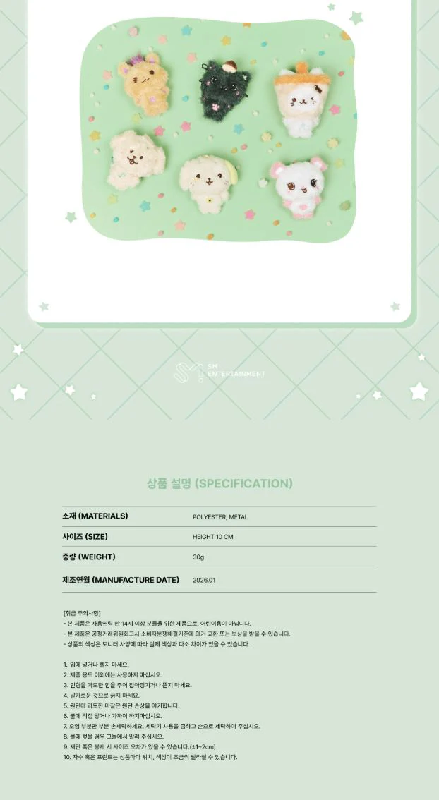 NCT WISH - WISH BAKERY MD - Image 22
