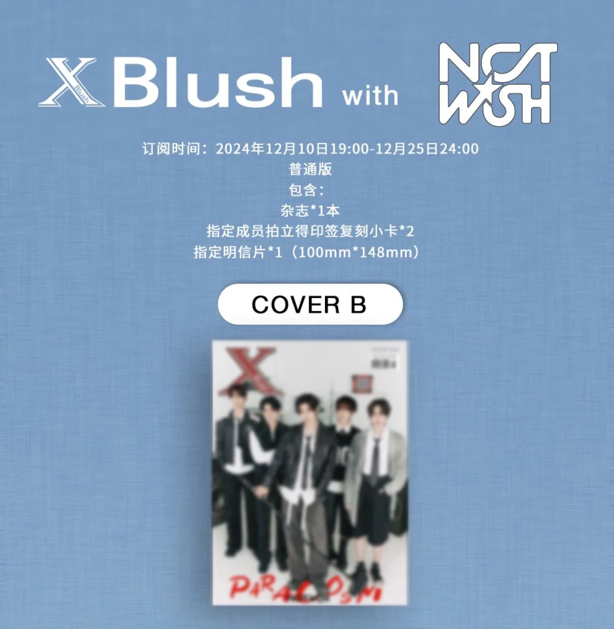 NCT WISH - XBLUSH CHINA (WINTER 2024 ISSUE) - Image 6