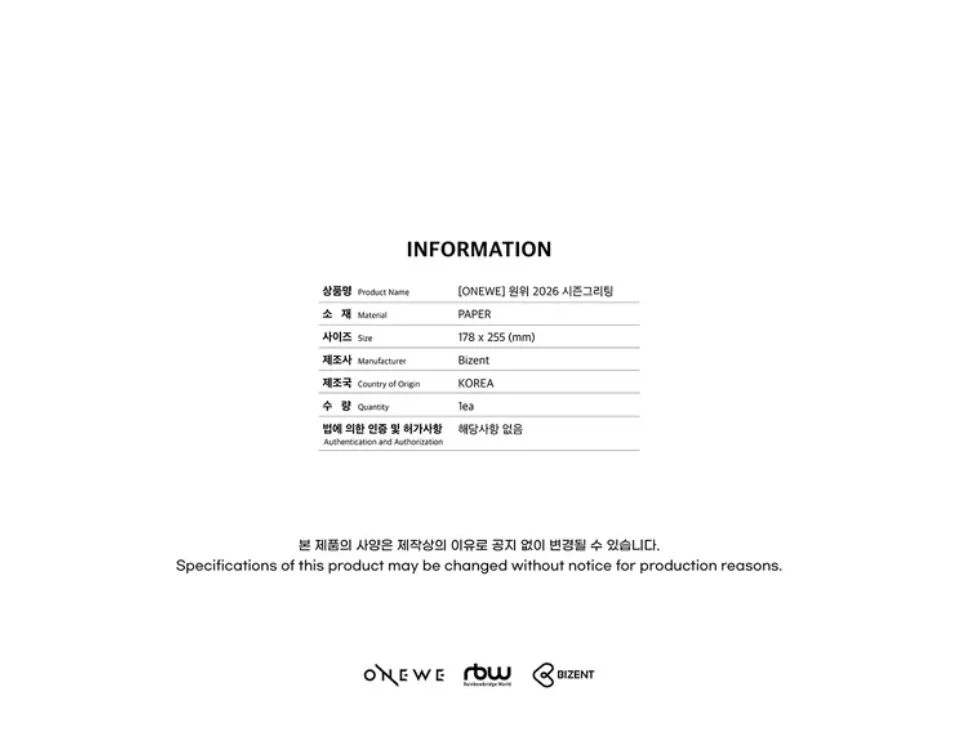 ONEWE - 2026 SEASON'S GREETINGS (ERROR 404 : WE NOT FOUND) + Bizent Gift - Image 11